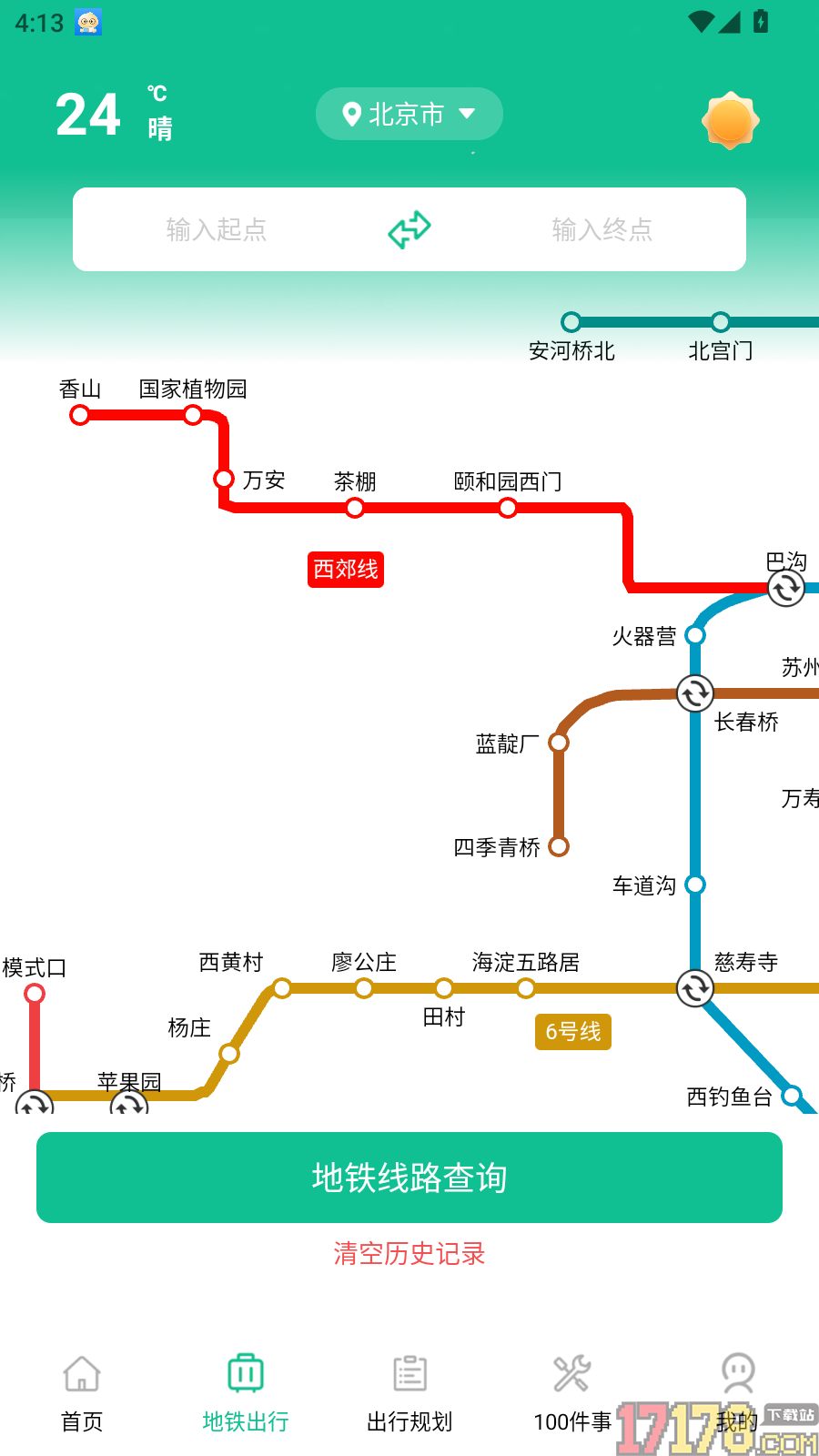 公交地铁一键通手机版