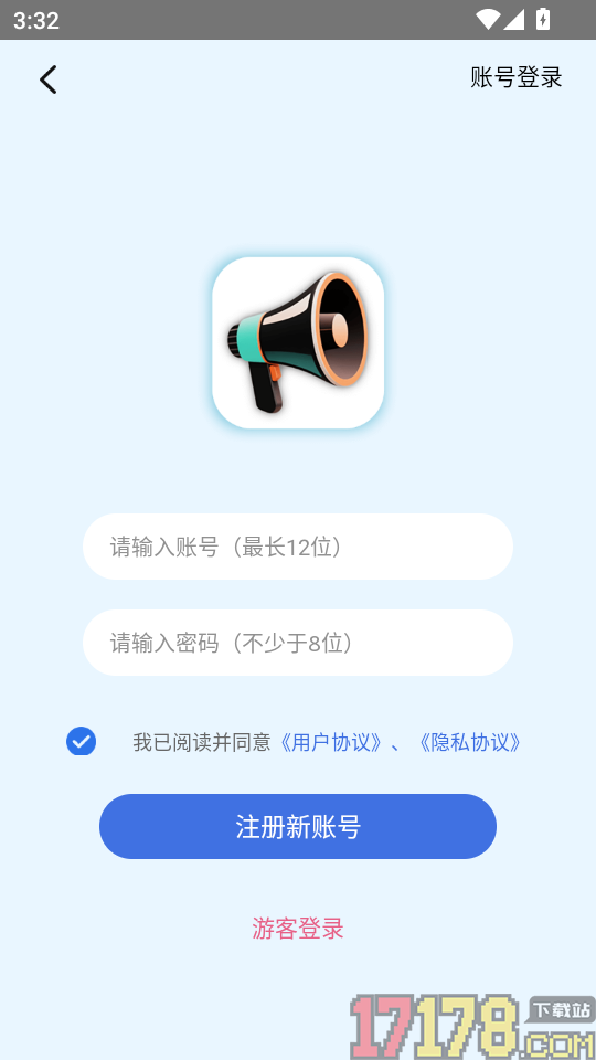 惊雷扩音器免费版