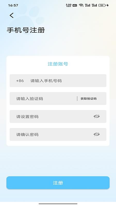 CompanionEye APPv4.0.13.01截图2