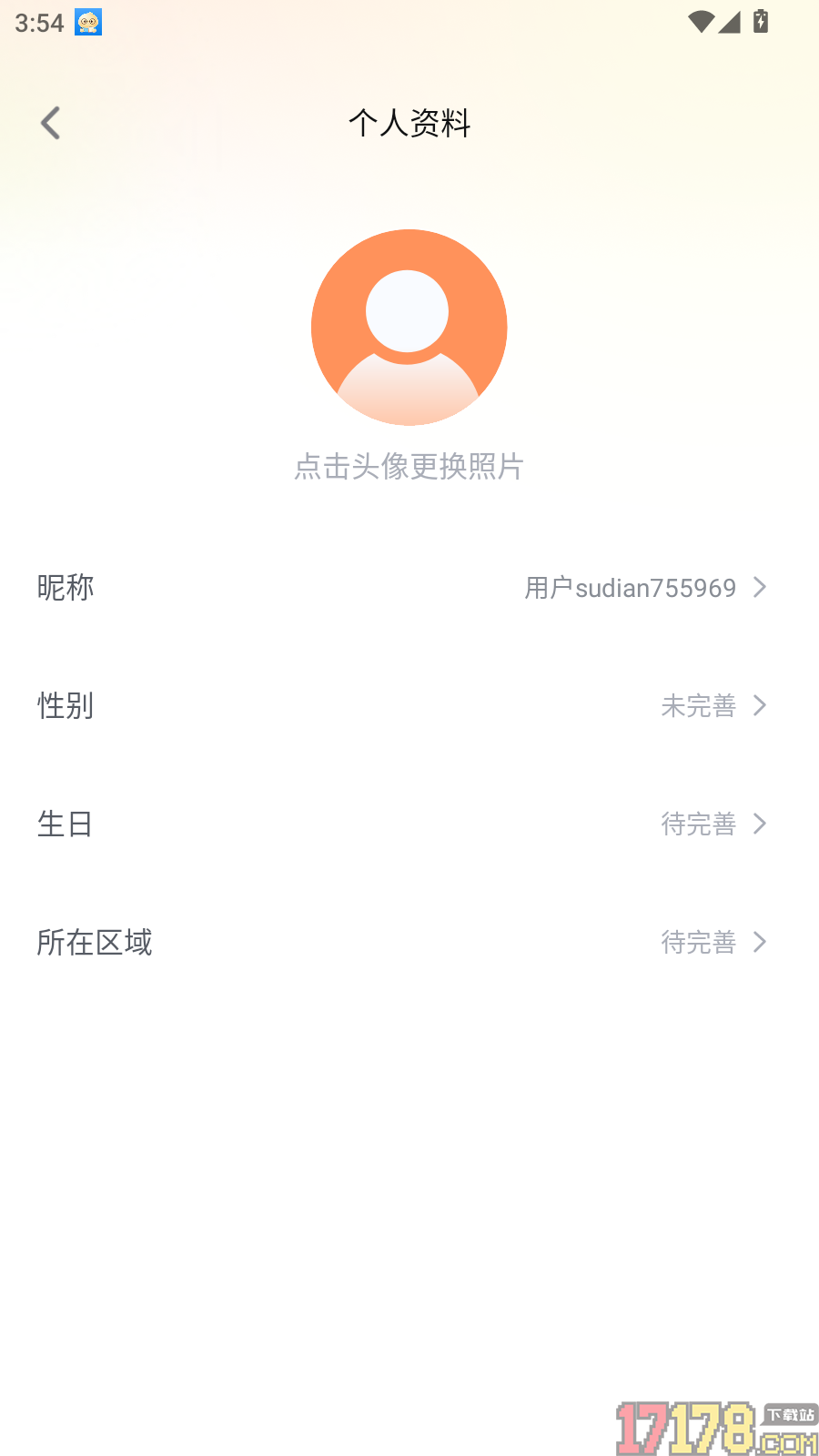 速点智行手机版