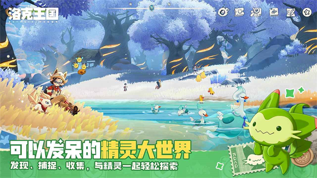 洛克王国世界云游戏v0.10.200.23540截图4