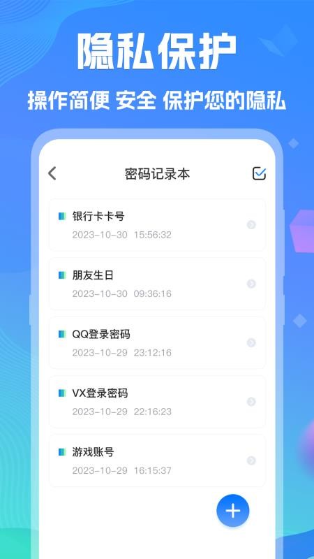 强力手机数据免费版v4.7.53截图1