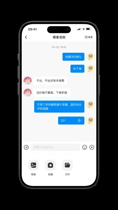 拍闪闪官方版v1.0.10截图5