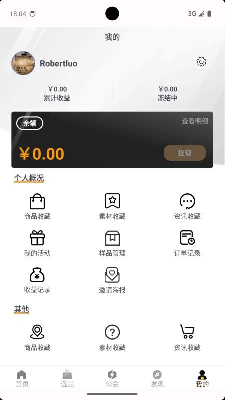 品呼官网版v1.3.0截图1