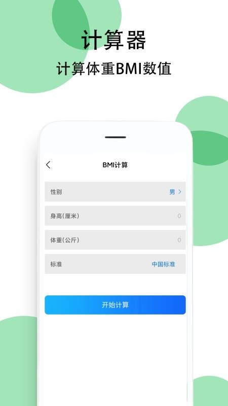 手机管家快加速免费版v1.0.8截图1