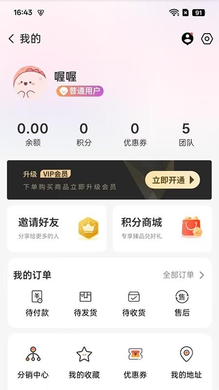 众鑫优选免费版v0.0.6截图2