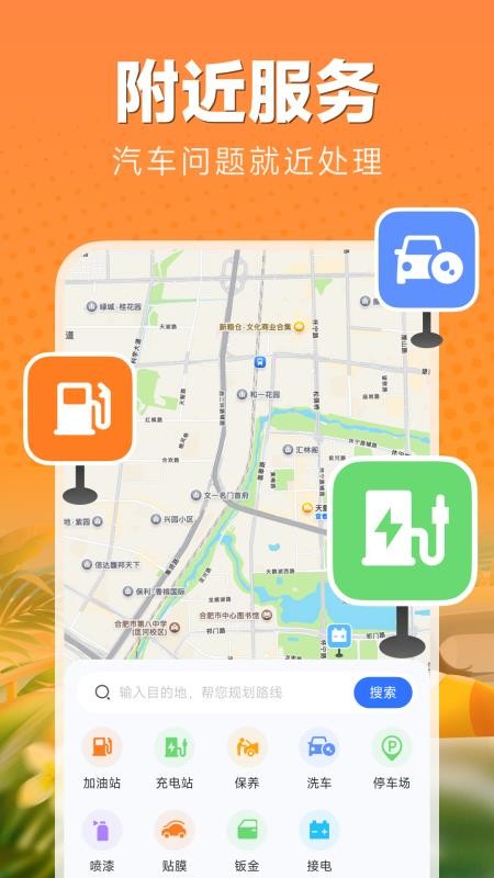 中安好车主官网版v1.0.1.1截图3