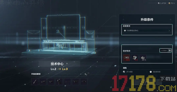 三角洲行动云游戏