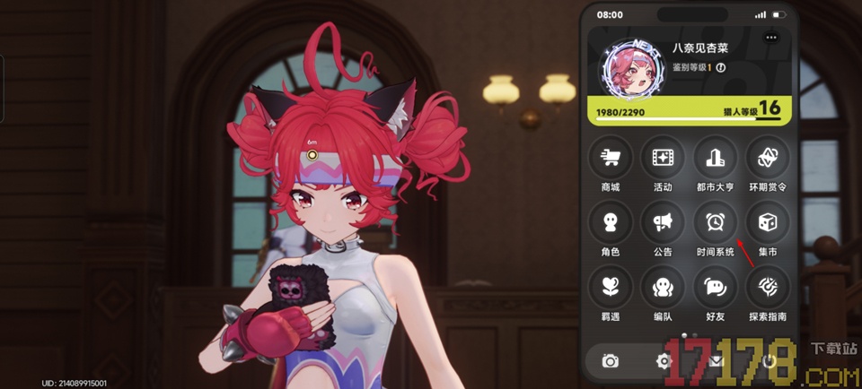 异环国际服