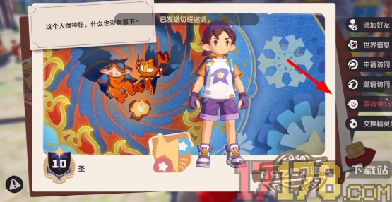 洛克王国：世界
