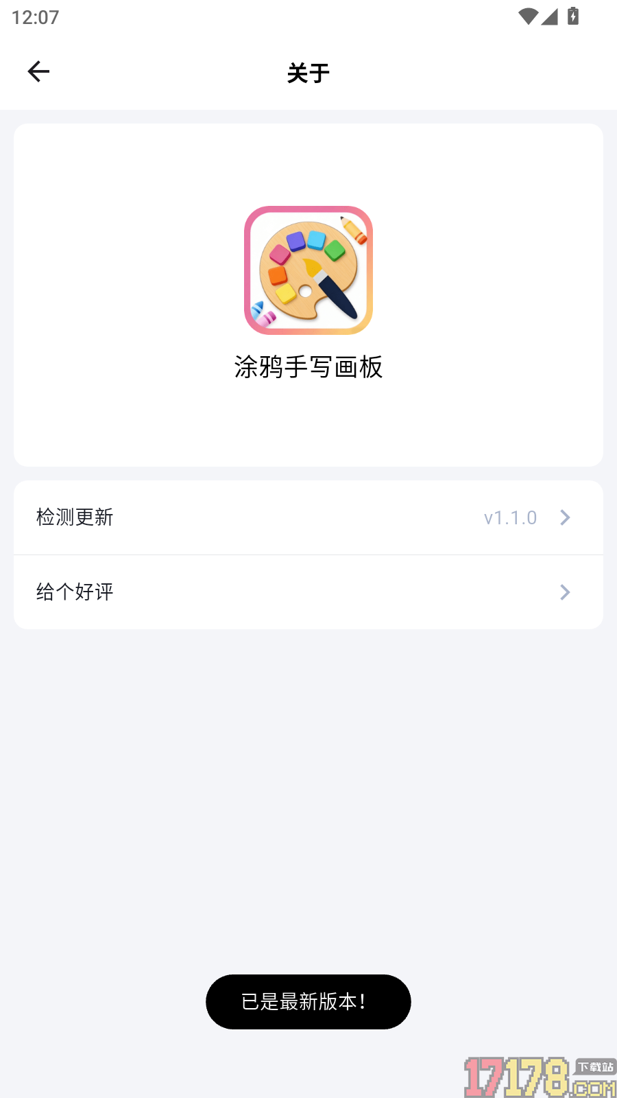 涂鸦手写画板最新版