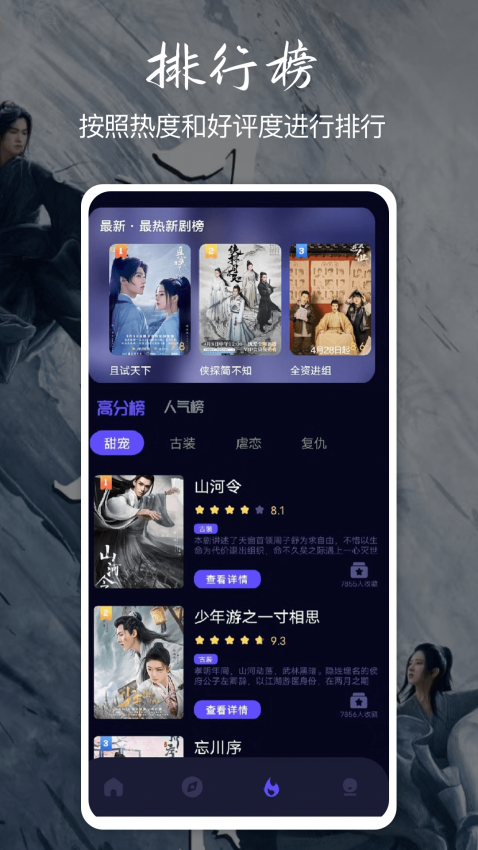 小羊剧场免费版v1.3截图3