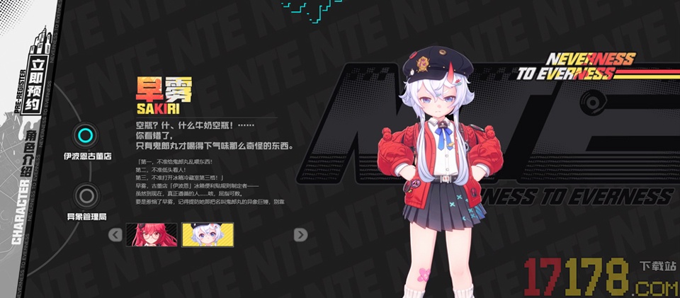 异环哔哩哔哩版