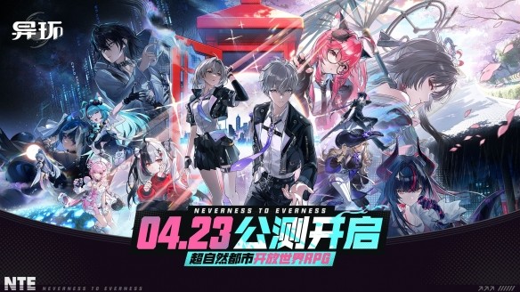 异环国际服v1.0.7.70820截图1