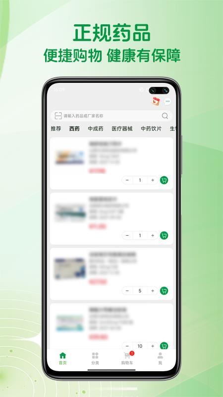 西城易购尊享版appv1.0.3截图3