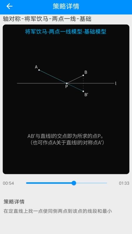 悟空讲题最新版v1.0.8截图2