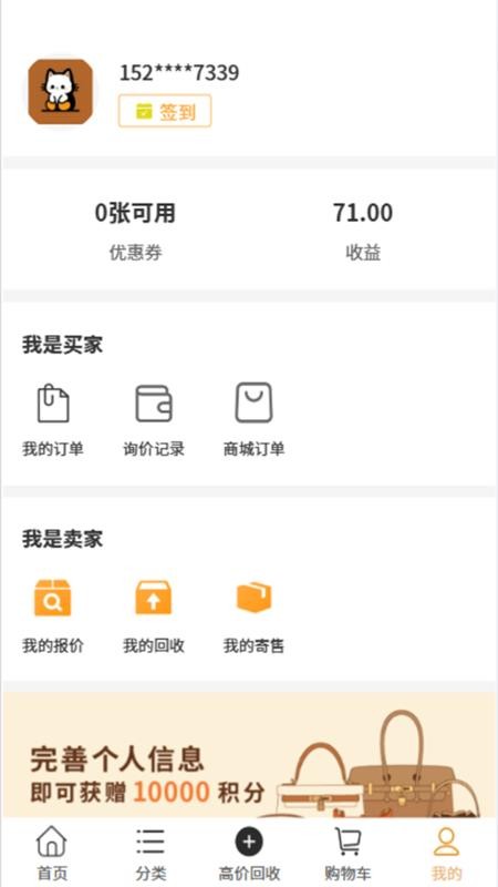 第茂奢品官网版v1.0.4截图3