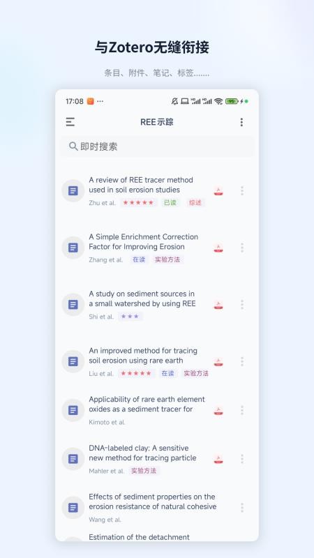 ZotPaper手机版v0.1.4截图1