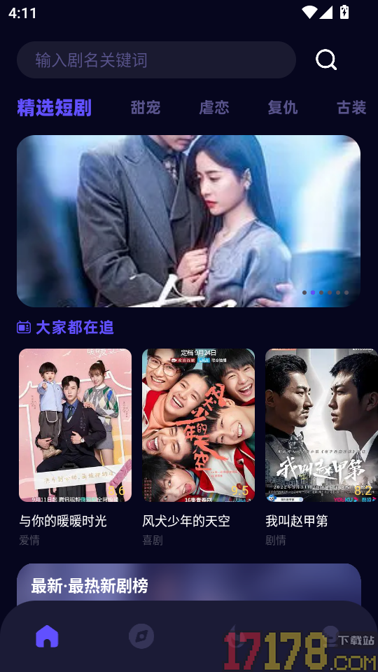 小羊剧场免费版
