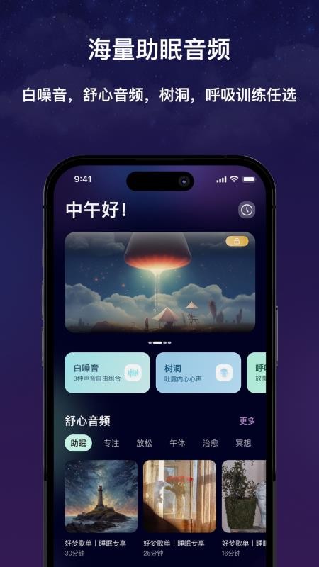 Vitahunt APPv2.6.1截图3