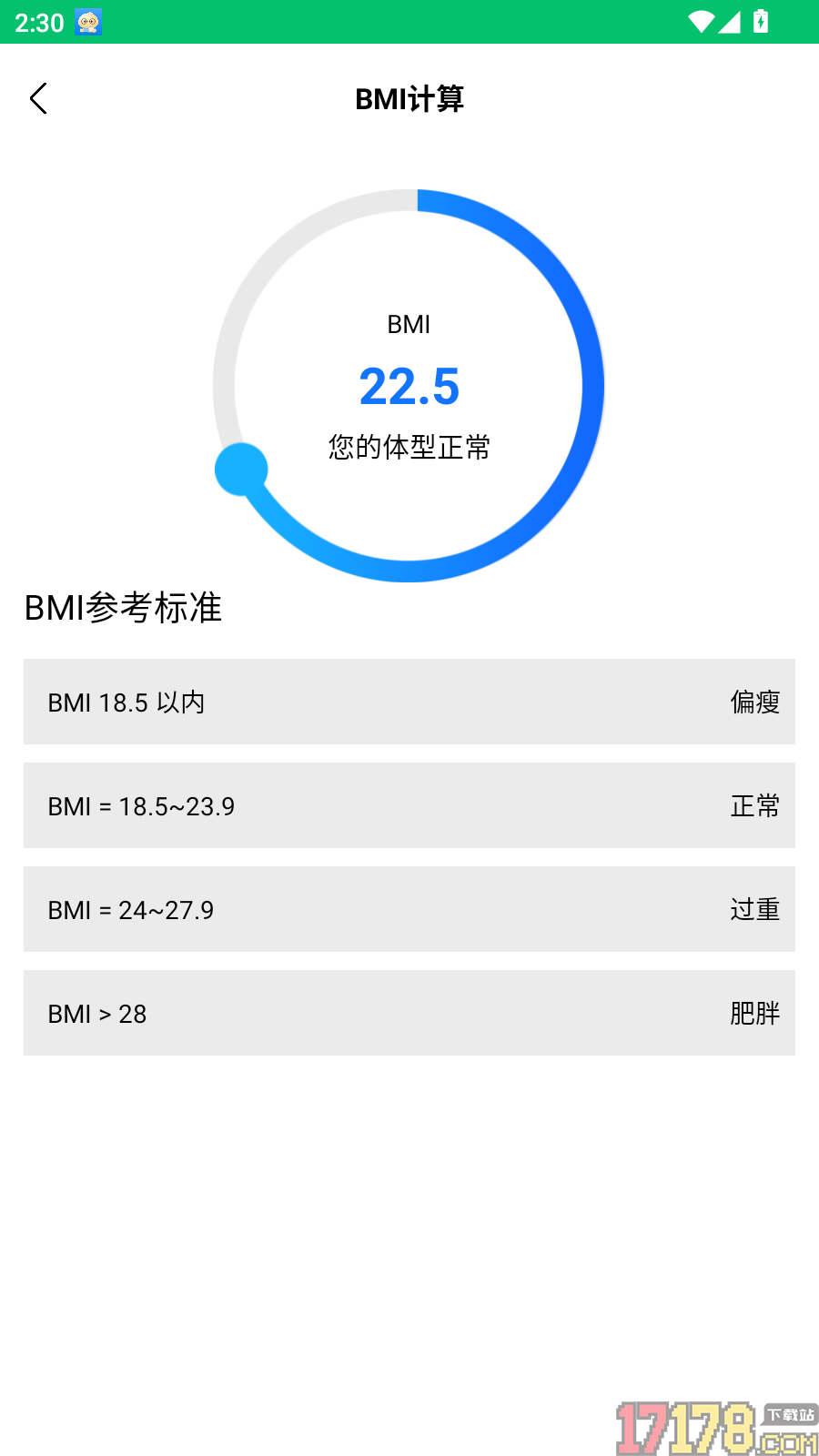 手机管家快加速免费版