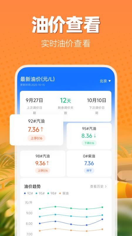 中安好车主官网版v1.0.1.1截图2