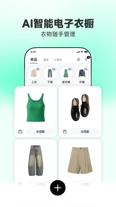 WearWow安卓版v1.1.0截图1