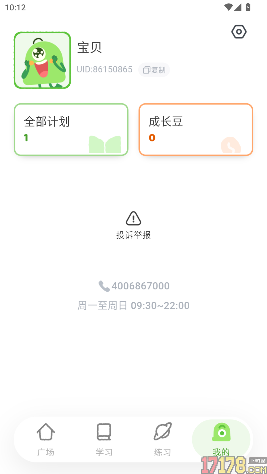 绿豆最新版