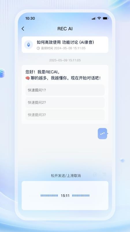 艾德智能笔记官方版v1.0.1截图1
