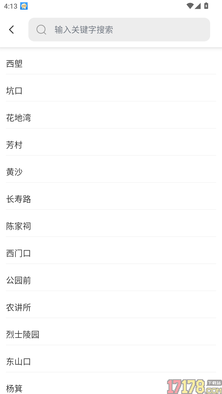 公交地铁一键通手机版