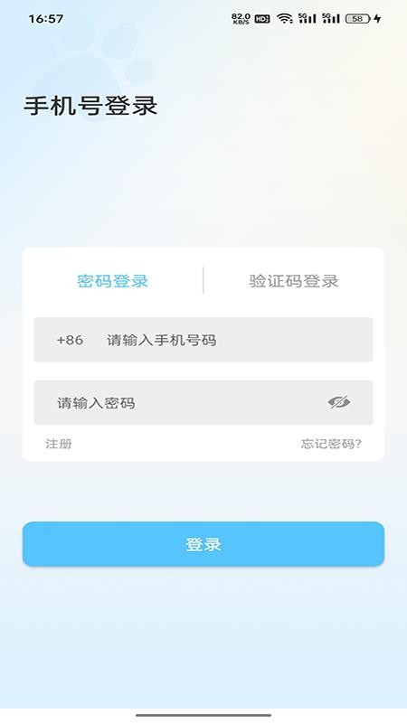 CompanionEye APPv4.0.13.01截图1