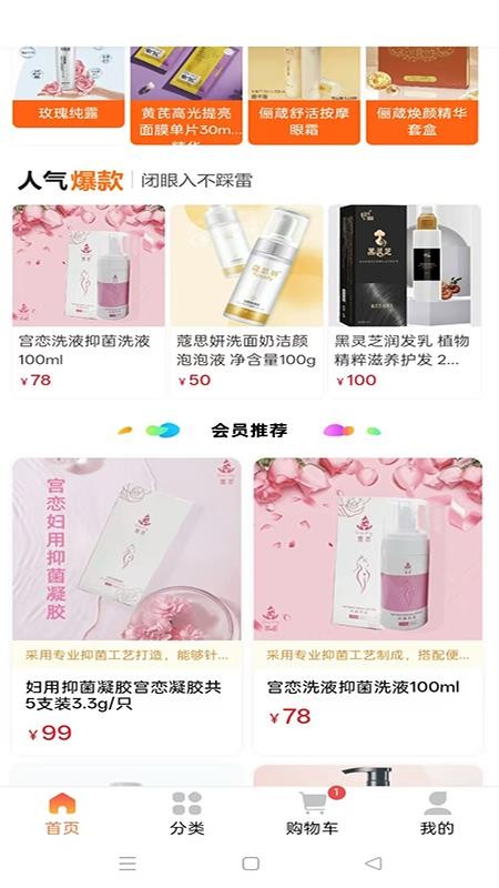 众鑫优选免费版v0.0.6截图3