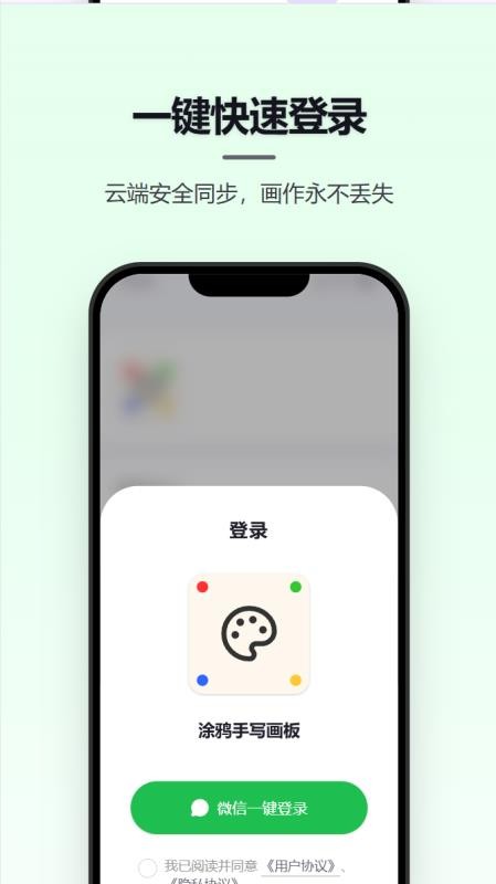 涂鸦手写画板最新版v1.1.0截图2