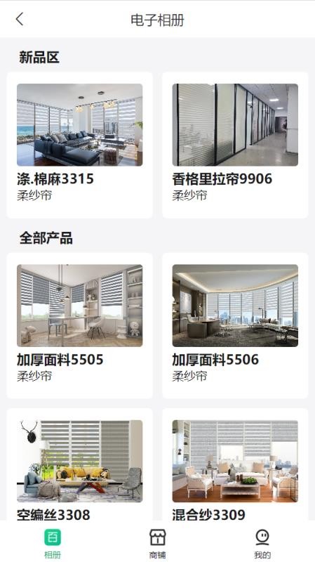 百妙官方版v1.8.4截图2