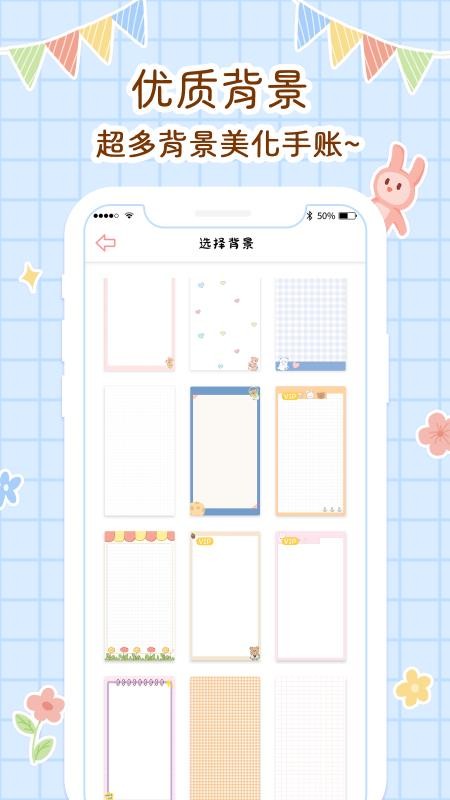 丫丫手帐免费版v4.7.14299截图2