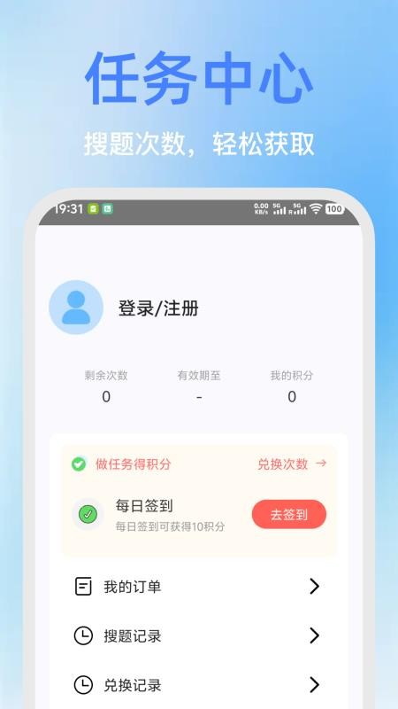 驾照加分通免费版v1.0.6截图4