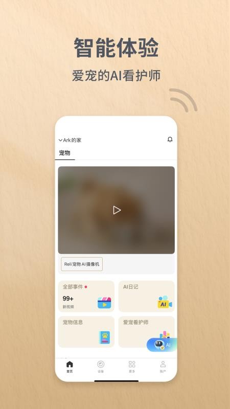 Reli Up appv4.1.3截图1