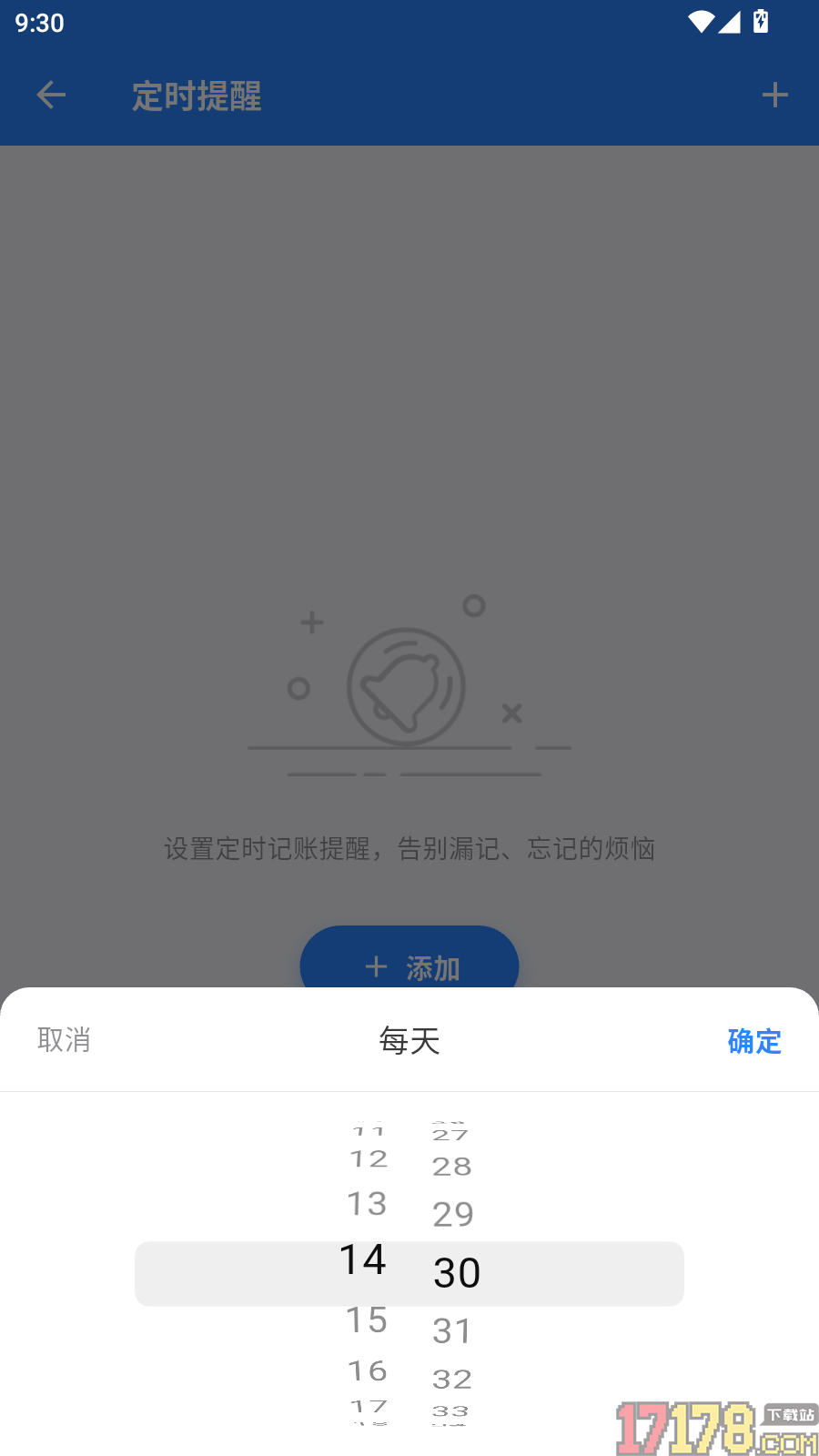 账小二记账免费版