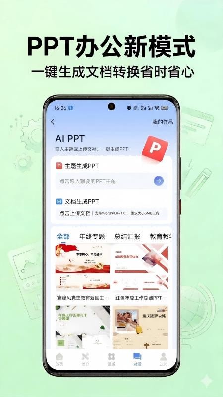 创作谷手机版v1.0.47截图3
