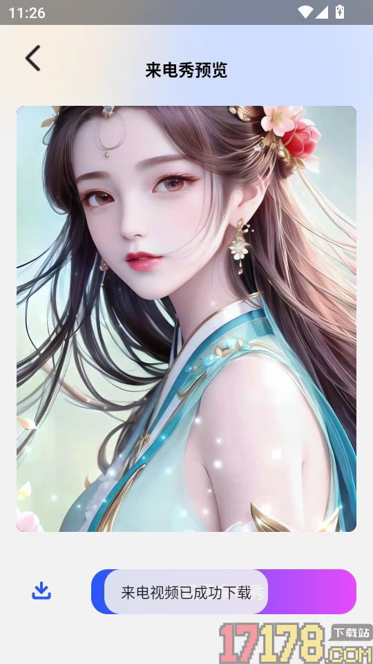 免费摩登来电秀手机版