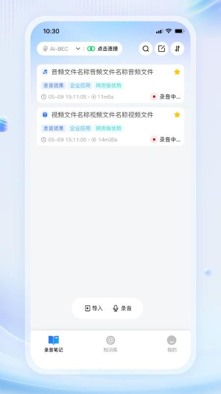 艾德智能笔记官方版v1.0.1截图5