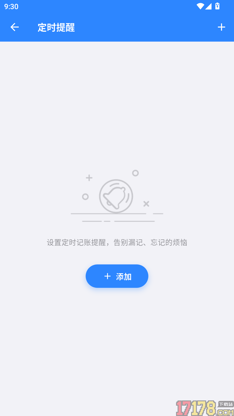 账小二记账免费版