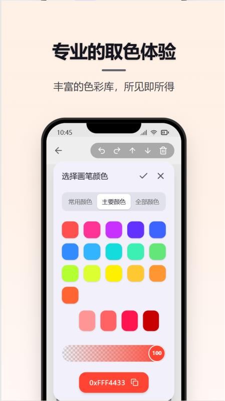 涂鸦手写画板最新版v1.1.0截图4