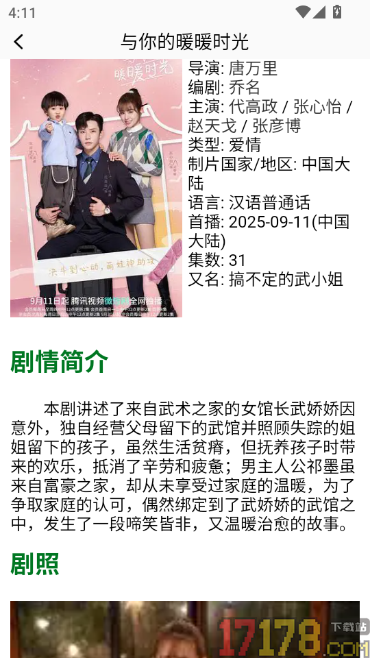 小羊剧场免费版