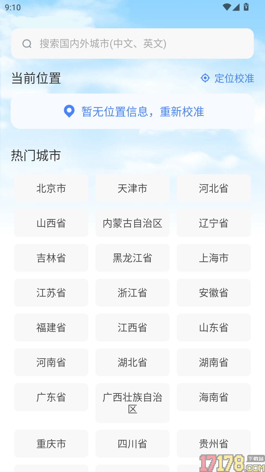 高端导航地图最新版