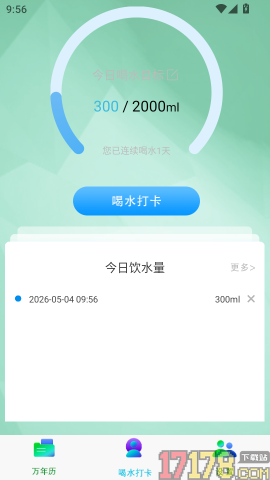 老黄日历万年历安卓版