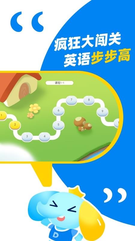 大思英语手机版v1.5.1截图3