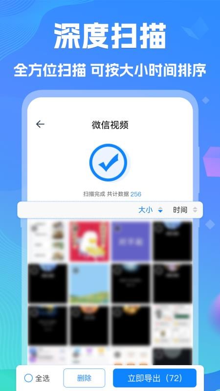 强力手机数据免费版v4.7.53截图3