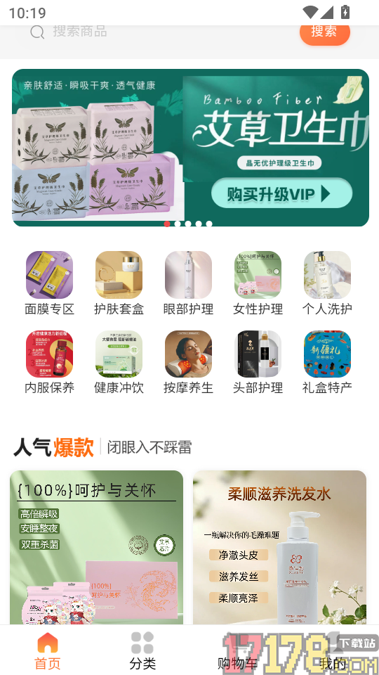 众鑫优选免费版