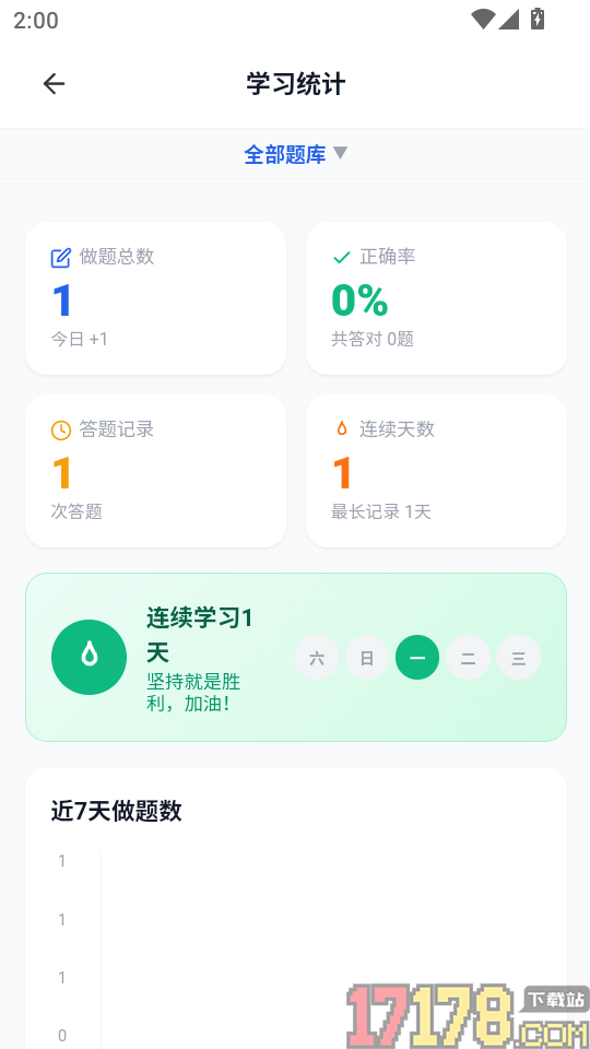 注册工程师考试学知题免费版